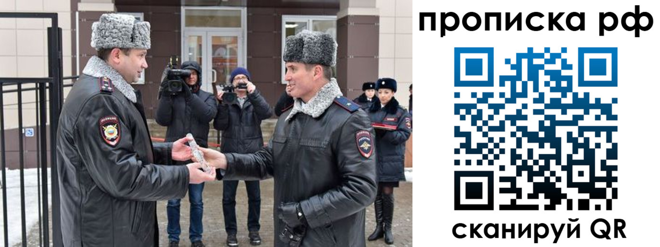 купить прописку в Павловском Посаде