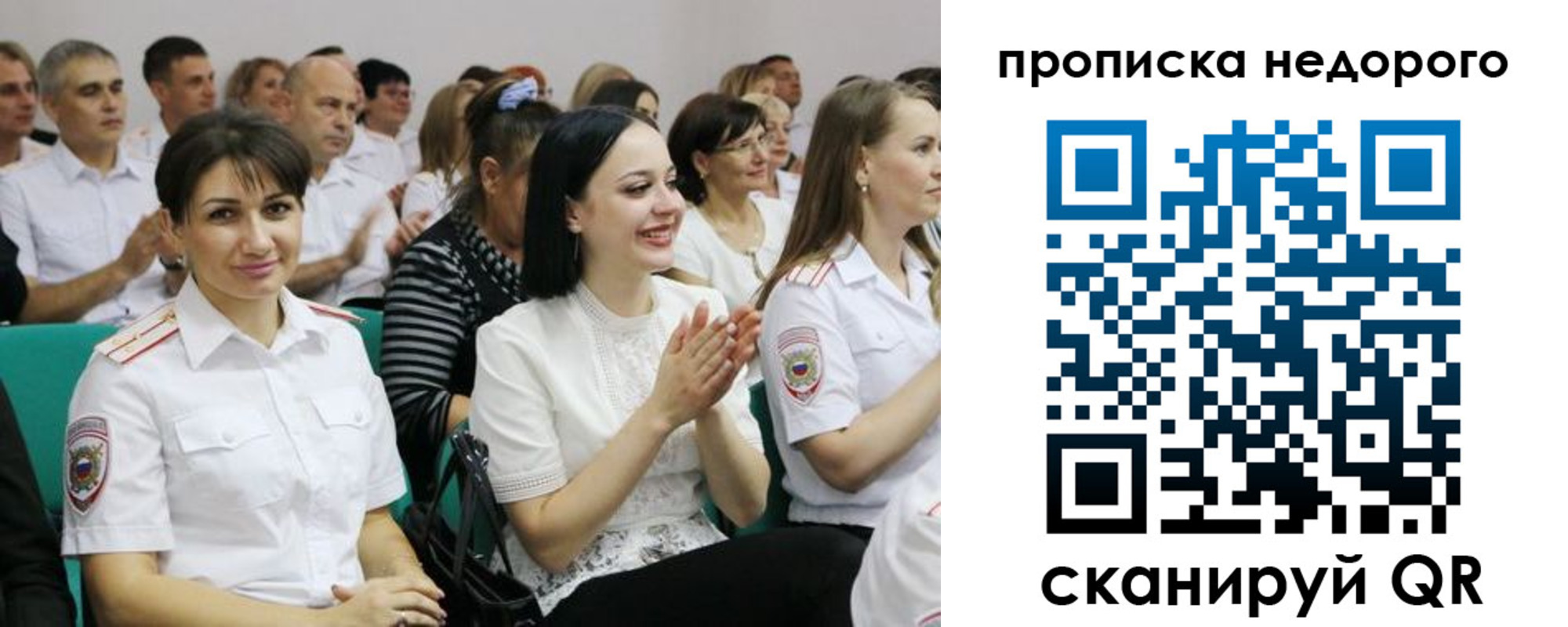 прописка поиск в Павловском Посаде