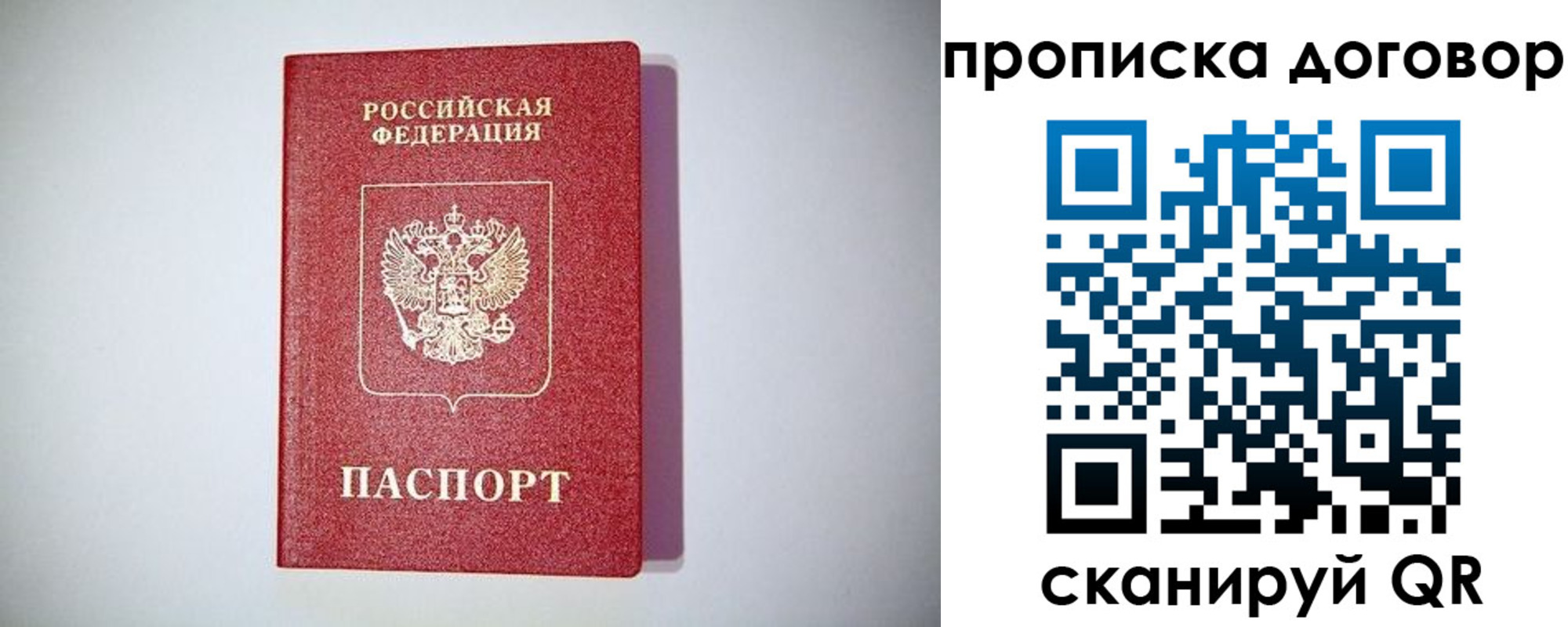 временная регистрация в квартире в Павловском Посаде