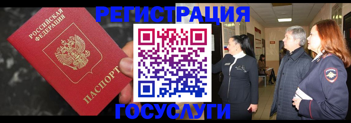 временная прописка в Павловском Посаде