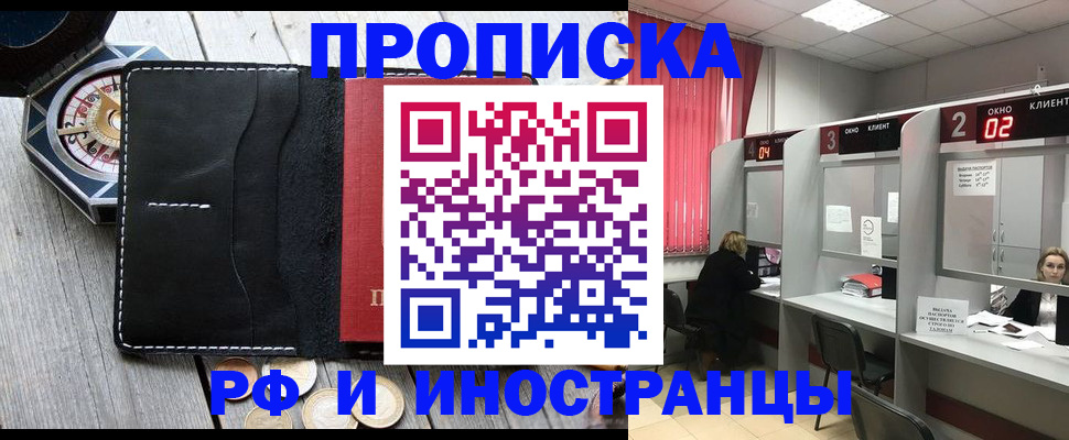 временная регистрация надежно в Павловском Посаде