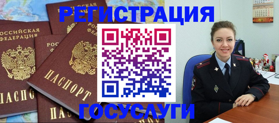 прописка поиск в Павловском Посаде