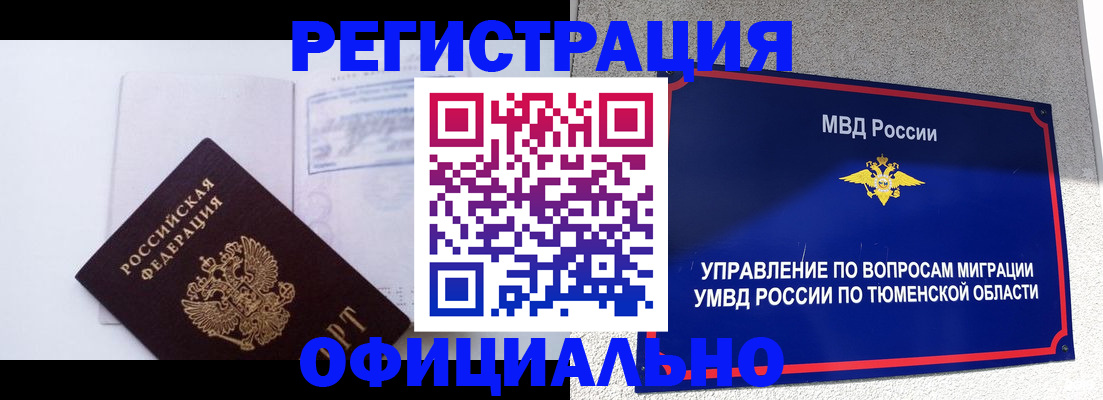 временная регистрация госуслуги в Павловском Посаде