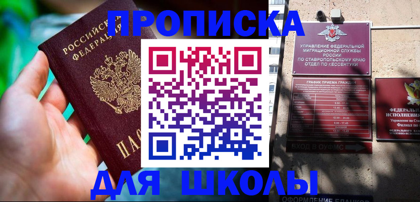 прописка для работы в Павловском Посаде