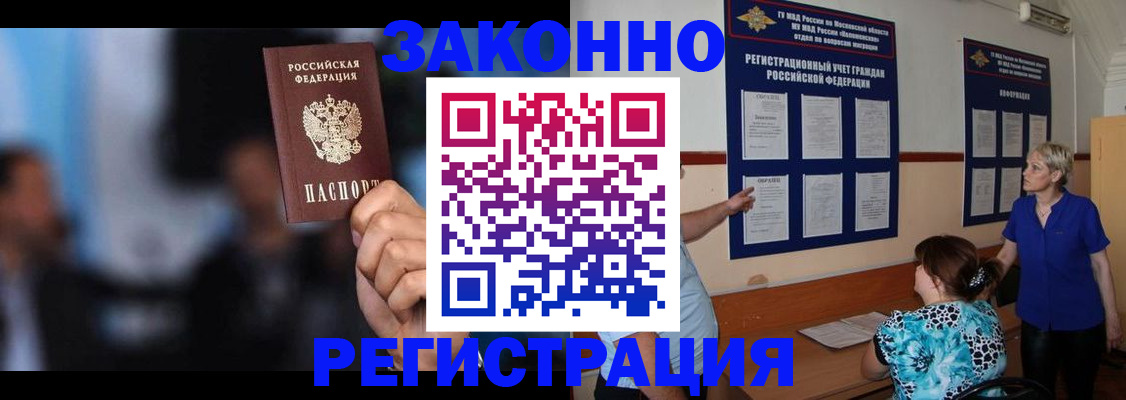 прописка для школы в Павловском Посаде