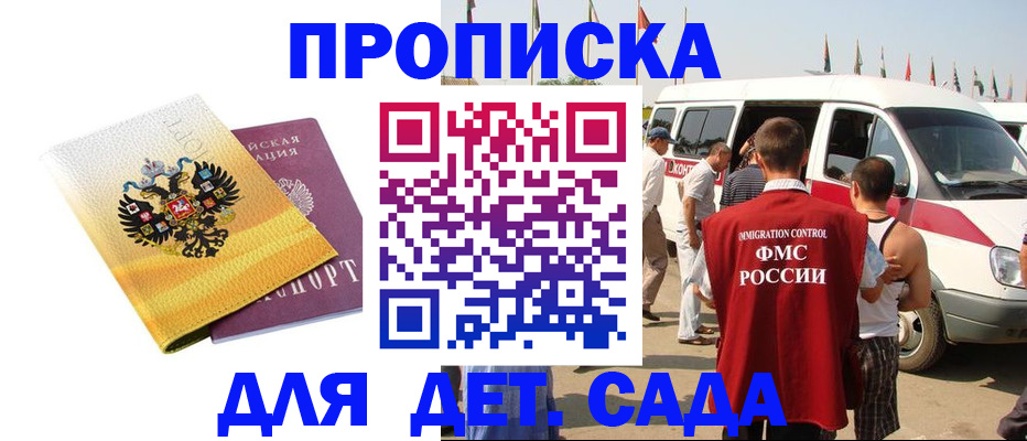 временная регистрация 2025 в Павловском Посаде