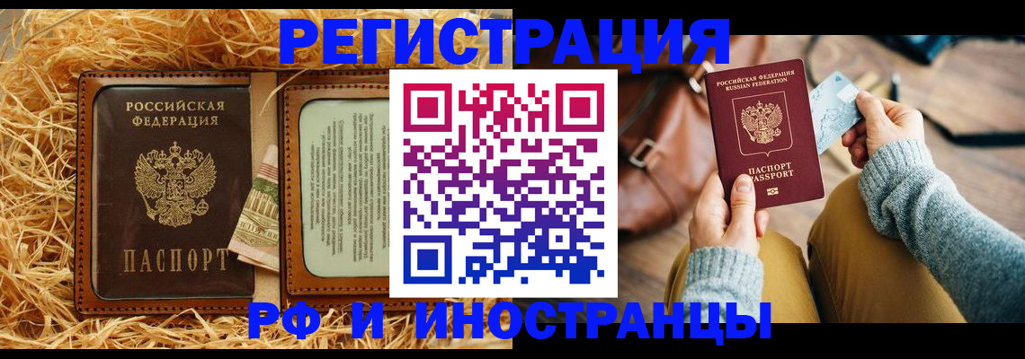 прописка для школы в Павловском Посаде