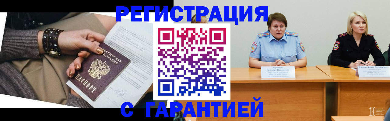 где прописаться в Павловском Посаде